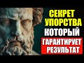ЧТО СПОКОЙНЫЕ ЛЮДИ ДЕЛАЮТ ИНАЧЕ — И ПОЧЕМУ У НИХ БОЛЬШЕ СИЛ | Стоицизм и философия