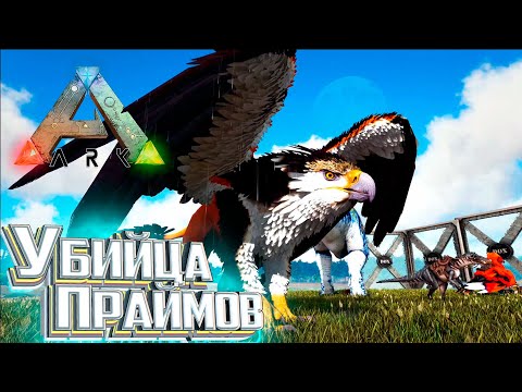 Видео: Первая БОЛЬШАЯ ПОБЕДА - ARK Survival DOX #12