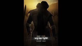 Ahmed Al Muqit - Qalu Innaha Waad - (NASHEED REMIX) | Prod by : DJ KAFER & FAHIM