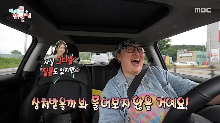 [전지적 참견 시점] 애교 가득💓 안은진과 통화하는 박준면, 덱스VS장기용 박준면의 선택은?, MBC 250816 방송