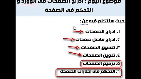 ماذا نختار لاضافه صفحه فارغه