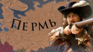 : Europa Universalis IV - .   - Great Perm. ( 1.36)