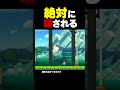 こんなの絶対に騙されるwww【マリオメーカー2】