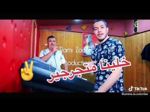 Jadid Cheb Racim 2021 خلينا من التجرجير