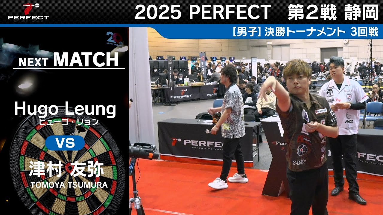 Hugo Leung vs 津村友弥【男子3回戦】2025 PERFECTツアー 第2戦 静岡