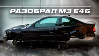 СКОЛЬКО я ЗАРАБОТАЛ на старой BMW M3 | КОНКУРС
