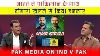Pak Media On Indian Players Refuse to Play vs Pakistan in Champions Legend League Semi‑Final