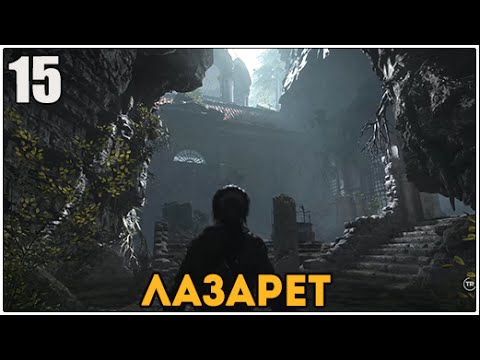 Video: 15 Minutter Med Rise Of The Tomb Raider-optagelser