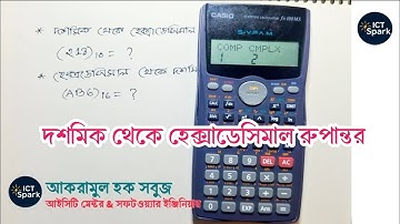 ক্যালকুলেটর এর সাহায্যে দশমিক থেকে হেক্সাডেসিমাল রুপান্তর | Decimal to Hexa | #decimaltohexadecimal