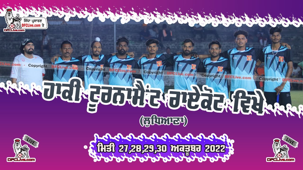 LIVE Raikot (Ludhiana) Hockey Tournament (28 Oct 2022)