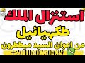 استنزال الملك طكهيائيل من أعوان السيد ميططرون