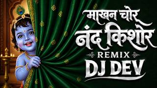 Mola Kaithe Re Makhan Chor | Krishna Janmashtami Special CG DJ Song 2026 | DJ Dev BMT