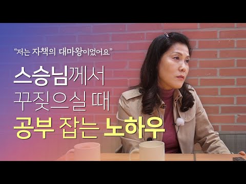 [Love & Respect] #163. 공부자리 에티켓, 자책하지 않는 이유