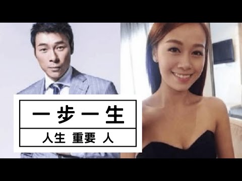 [一步一生] 許志安 黃心穎 鄭秀文 馬國明