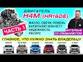 1,6-литровый двигатель H4M (HR16DE) на автомобилях LADA, Renault, Nissan (ресурс, проблемы, сервис)