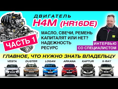 Video: Motore H4M: specifiche e recensioni