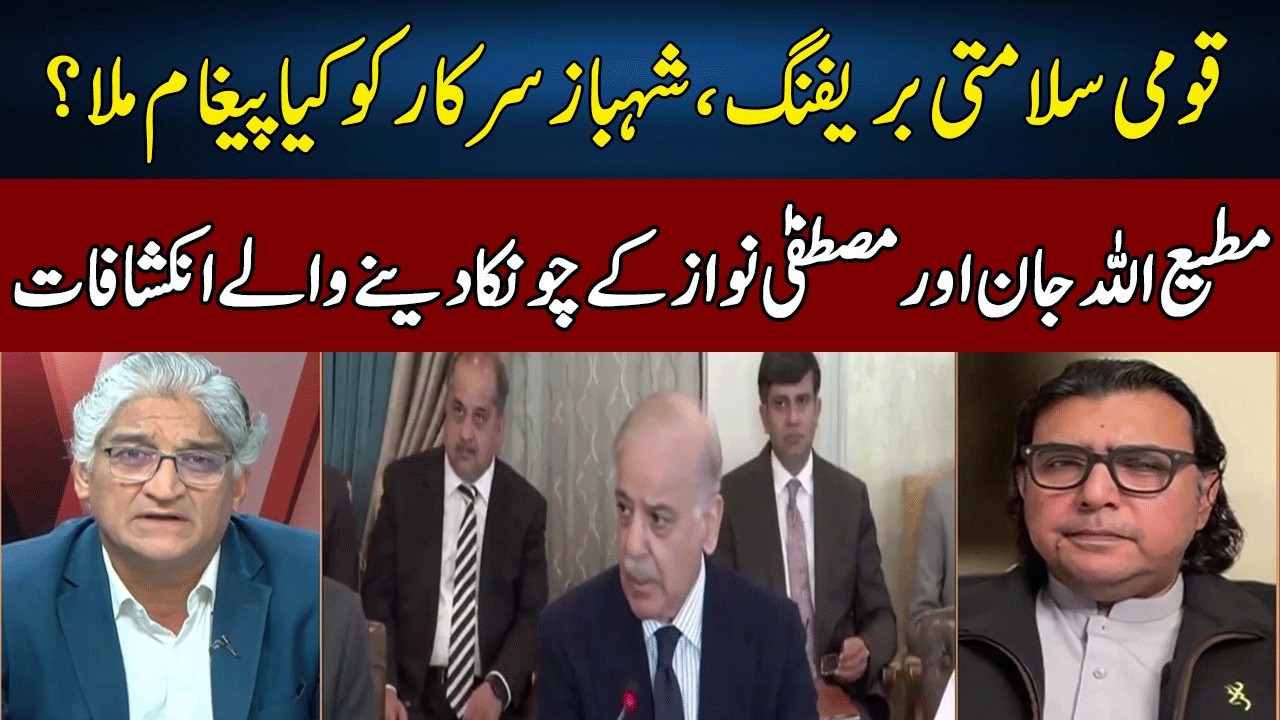 Matiullah Jan And Mustafa Nawaz's Shocking Predictions | Sahafi | Neo News | JF2W