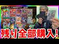 【悶絶】残り全部ください!!高額オリパで残り物チャレンジ!!(ワンピースカード)