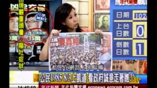 年代向錢看:國軍爛透了 四被告法庭大脫逃!(3/4a) 20130802