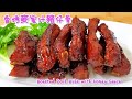 香烤麥蜜汁豬仔骨 Roasted Pork Ribs with Honey Sauce