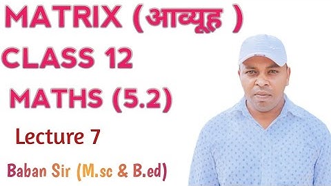 Matrices Class 12 | Matrix Class 12 | KC Sinha| Ex5.1| L-7 | Mathematics pathshala | Baban Sir