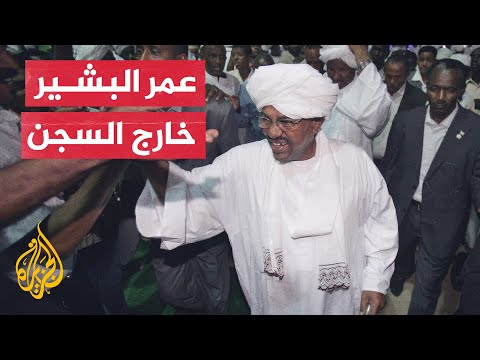لنحو ساعتين.. البشير يخرج من السجن لتلقي عزاء شقيقه