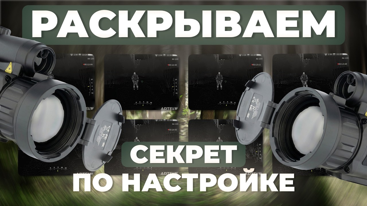 Ваш тепловизор может показывать лучше — вот как