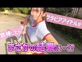Iカップグラビアアイドルの鉄棒チャレンジ!!