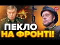 💥САЗОНОВ: Герасимов поплатився за це... Росіяни НЕГАЙНО тягнуть все під АВДІЇВКУ / ПАСТКА для ворога