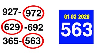 Thailand Lottery 3up Driect Set 3D-01.03.2026 | Thai Lottery Result Today Live screenshot 2