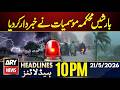Heavy Rain Alert Issued by the Meteorological Department | ARY News 10 PM Headlines | 21st May 2026