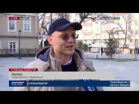 ЗАГРЯЗНЕНИЕ ВОЗДУХА В АЛМАТЫ: ЭКОАКТИВИСТЫ vs ЧИНОВНИКИ