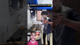 #comedy #dramatech #funny #vikramcomedy #realfools #ilovegadgets #realfoolsteam #prank #comedyfilms