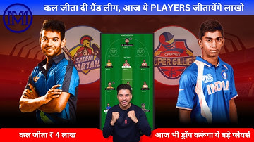 SS vs CSG Dream11 Prediction | CSG vs SS Dream11 Team | Salem Spartans vs Chepauk Super Gillies Team