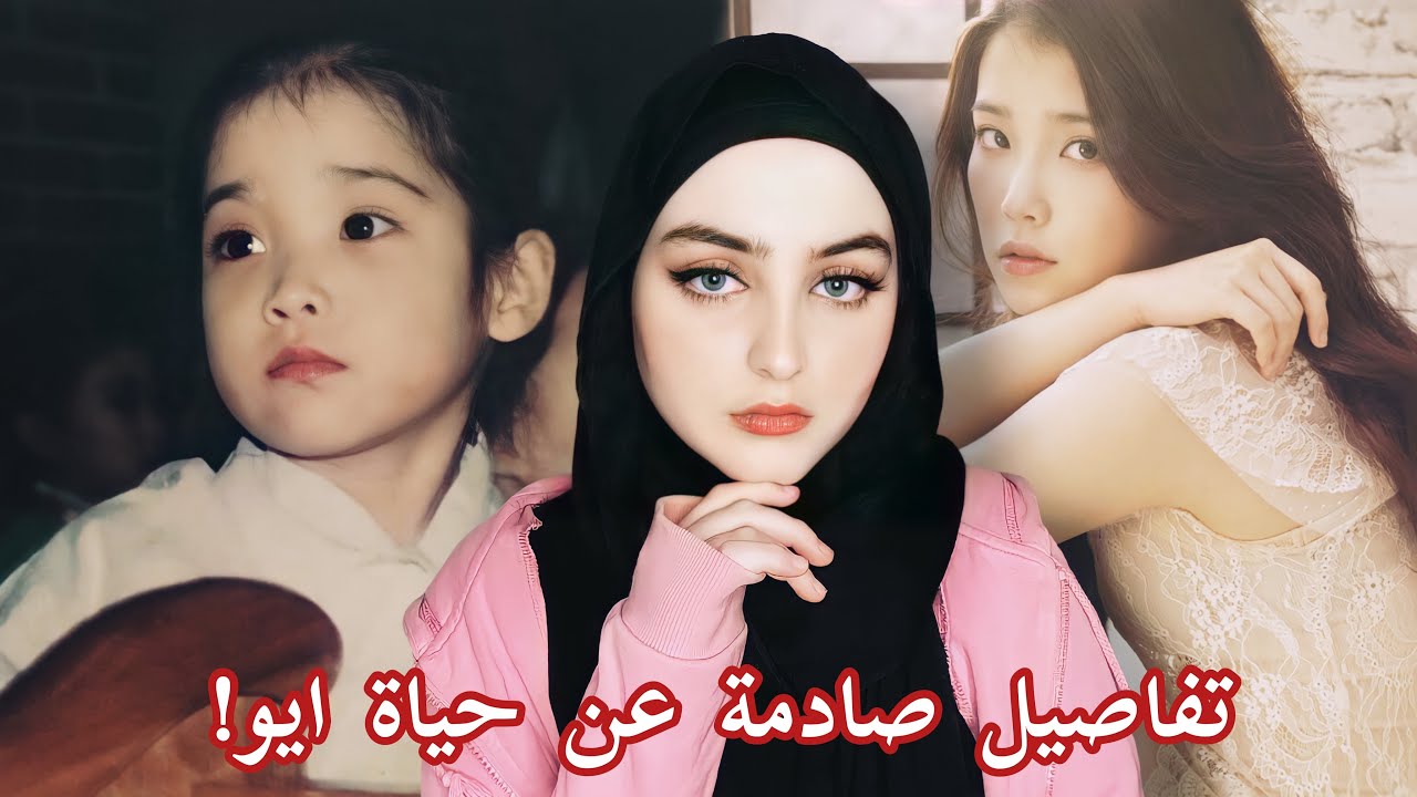 الجانب المظلم من حياة  الايدول المشهورة 