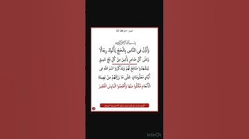 سورة الحج - سورة 22 - اية 28-27