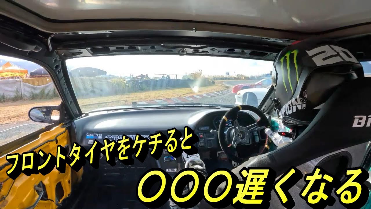 2023.11.23　VALINO選考会　みんなで走るとドリフトは楽しい！　#drift　＃ドリフト　＃オートポリス　＃BISドリフト