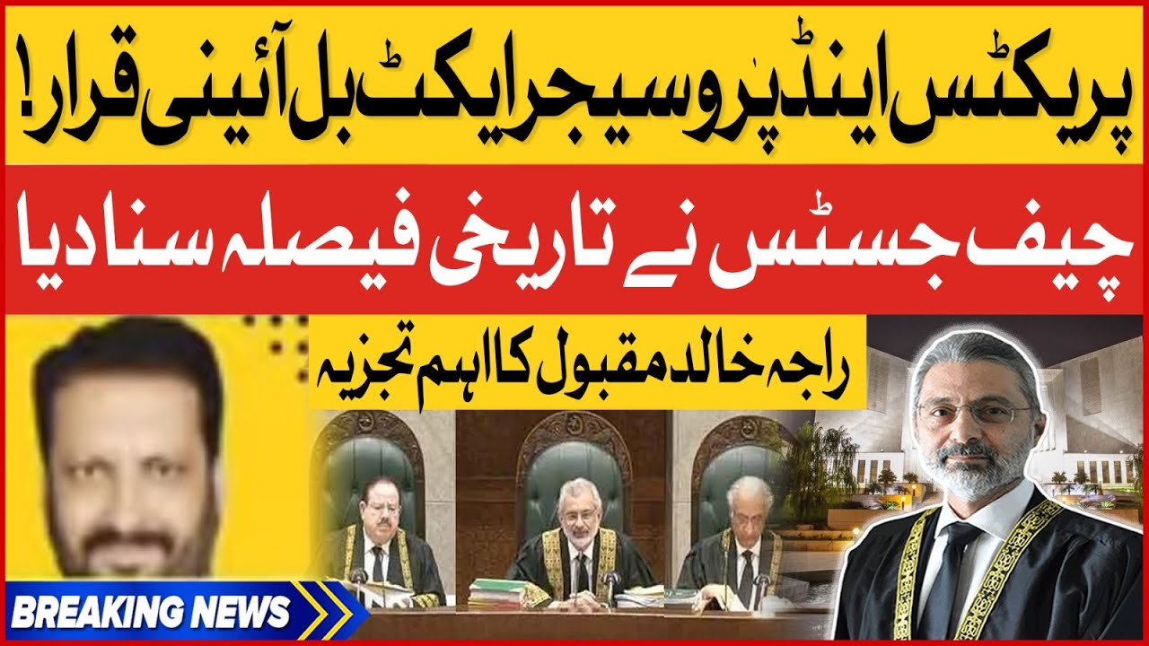 Chief Justice Historic Decision | Practice And Procedure Bill | Raja khalid Maqbool Analysis | BOL