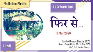 Phir Se (13-05-2026) | फिर से  | Meditation Hall | BK Dr Sachin Bhai