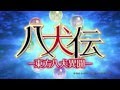 Hakkenden: Touhou Hakken Ibun 八犬伝: 東方八犬異聞 Opening - God Fate with Lyrics
