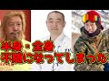 リハビリ後回復も全身不随・半身不随になった芸能人②