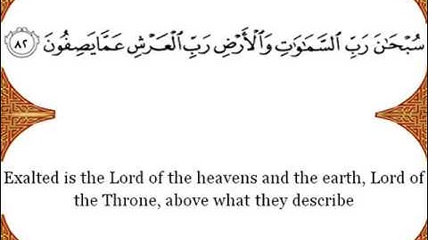 سورة الزخرف تلاوة خاشعة لمشاري العفاسي Quran translated in Eglish