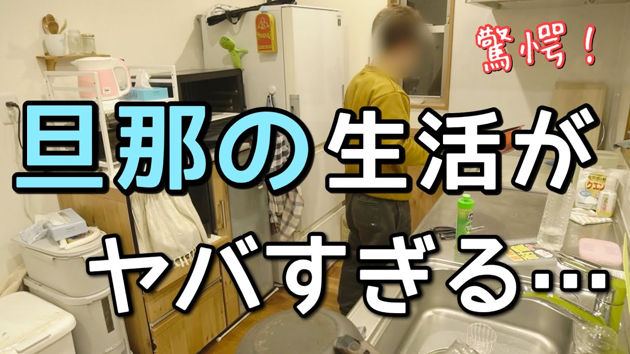 妻が体調不良の日、旦那は何してる？結婚９年目の現実