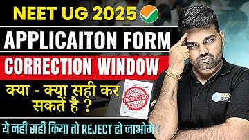 NEET correction window 2025| How to make Corrections in NEET 2025 Application Form| NEET Form Reject