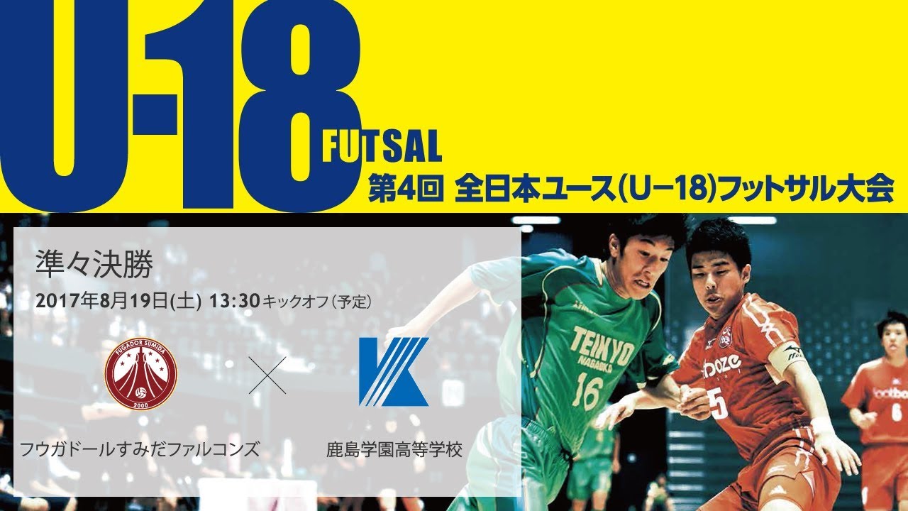 鹿島学園サッカー部父母会公認ブログ Pride Of Yellow Blue 鹿島学園サッカー部父母会公認ブログ Pride Of Yellow Blue