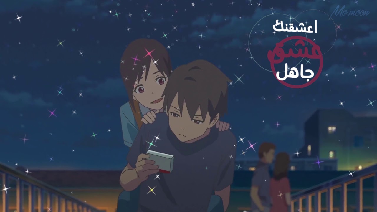 قافل على حبك - بدون موسيقى - تصميم يهبل 😍👏