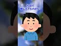 【意味がわかると怖い話】俺はものしり　#Shorts