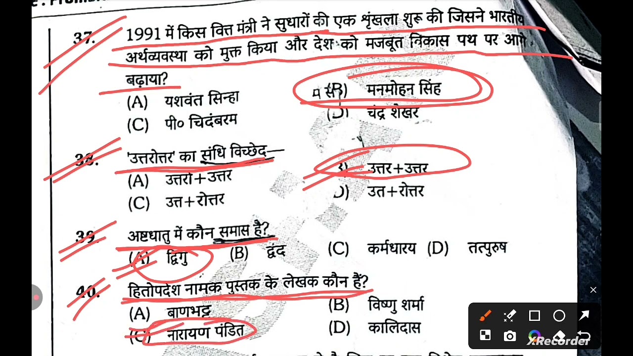 Practice set 2 बिहार पुलिस  मध्य निषेध सिपाही चलतदास्तान रुक्मिणी पब्लिकेशन. VOLUME. 2