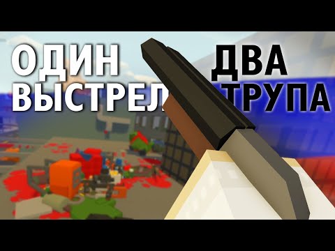 видео: КОРОЛЕВСКАЯ ДВУСТВОЛКА - Unturned #4