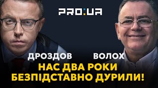 ДРОЗДОВ. Карл Волох: Узурпація влади — це і є наша демократія у виконанні Офісу президента